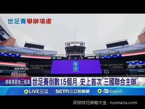 体育博彩资金管理黄金法则：如何科学分配世界杯投注额度？